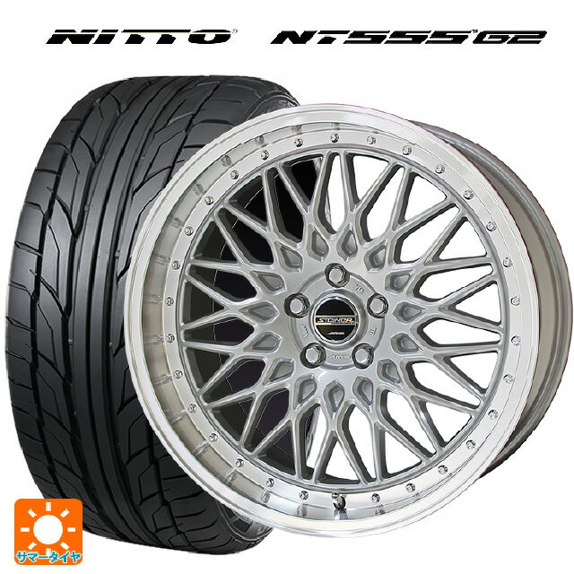 【最大3万円OFFクーポン 5/16 1:59迄】225/35R19 88Y XL ニットー NT555 G2 共豊 シュタイナー FTX サテンシルバー×リムポリッシュ 19-8J 国産車用 サマータイヤホイール4本セット