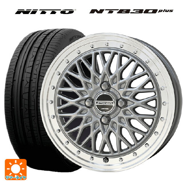 165/55R15 75V ニットー NT830 プラス 共豊 シュタイナー FTX サテンシルバー×リムポリッシュ 15-4.5J 国産車用 サマータイヤホイール4本セット