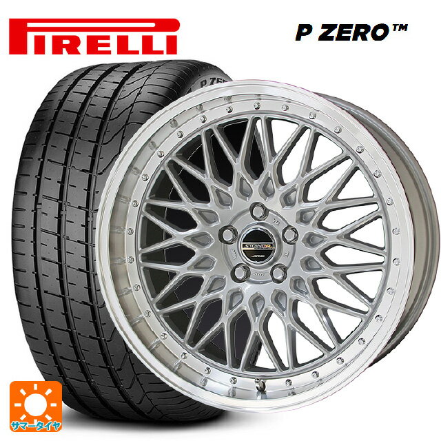 【最大3万円OFFクーポン 5/16 1:59迄】225/35R19 88Y XL ピレリ P ZERO 共豊 シュタイナー FTX サテンシルバー×リムポリッシュ 19-8J 国産車用 サマータイヤホイール4本セット