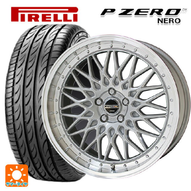 215/45R17 91Y XL ピレリ P-ZERO ネロ 正規品 共豊 シュタイナー FTX サテンシルバー×リムポリッシュ 17-7J 国産車用 サマータイヤホイール4本セット