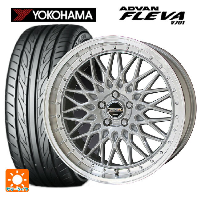 225/35R20 90W XL ヨコハマ アドバン フレバ V701 正規品 共豊 シュタイナー FTX サテンシルバー×リムポリッシュ 20-8.5J 国産車用 サマータイヤホイール4本セット