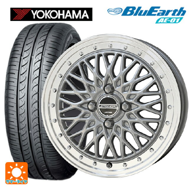 【6/22 20時〜 全品P5倍＆クーポン】165/55R14 72V ヨコハマ ブルーアース AE01 共豊 シュタイナー FTX サテンシルバー×リムポリッシュ 14-4.5J 国産車用 サマータイヤホイール4本セット