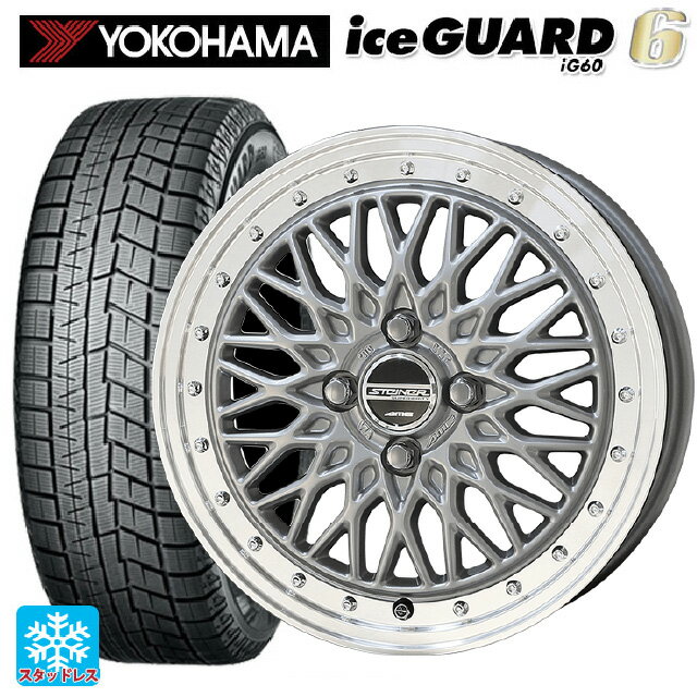 【6/11 1:59迄 全品ポイント5倍】175/65R15 84Q ヨコハマ アイスガード6(IG60) 共豊 シュタイナー FTX サテンシルバー×リムポリッシュ 15-5.5J 国産車用 スタッドレスタイヤホイール4本セット
