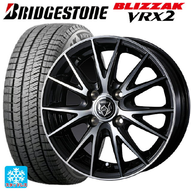 145/80R13 75Q ブリヂストン ブリザック VRX2 正規品 ウェッズ ライツレー VS ブラックメタリックポリッシュ 13-4J 国産車用 スタッドレスタイヤホイール4本セット