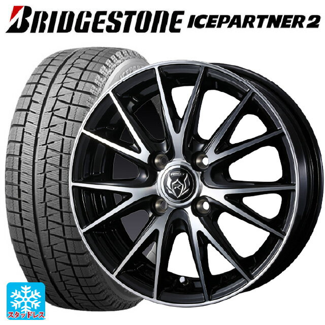 145/80R12 74Q ブリヂストン アイスパートナー2 正規品 ウェッズ ライツレー VS ブラックメタリックポリッシュ 12-4J 国産車用 スタッドレスタイヤホイール4本セット