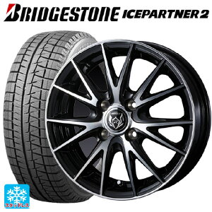 【10/17 23:59迄 最大3万円OFFクーポン】175/65R14 82Q ブリヂストン アイスパートナー2 正規品 ウェッズ ライツレー VS ブラックメタリックポリッシュ 14-5.5J 国産車用 スタッドレスタイヤホイール4本セット