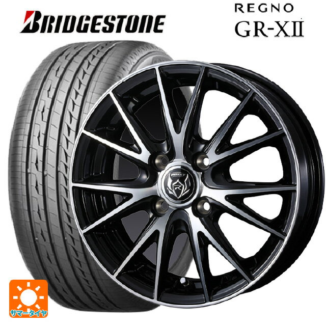 【5/20限定 最大3万円OFFクーポン】2022年製 185/70R14 88H ブリヂストン レグノ GR-X2 正規品 # ウェッズ ライツレー VS ブラックメタリックポリッシュ 14-5.5J 国産車用 サマータイヤホイール4本セット