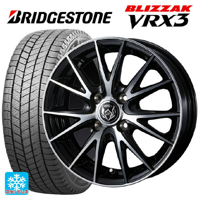 165/65R14 79Q ブリヂストン ブリザック VRX3 正規品 ウェッズ ライツレー VS ブラックメタリックポリッシュ 14-5.5J 国産車用 スタッドレスタイヤホイール4本セット