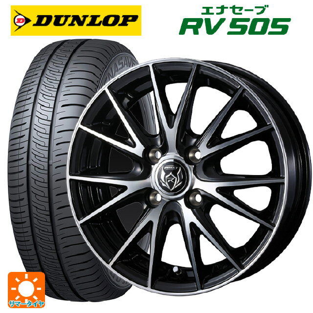 【5/20限定 最大3万円OFFクーポン】185/70R14 88H ダンロップ エナセーブ RV505 ウェッズ ライツレー VS ブラックメタリックポリッシュ 14-5.5J 国産車用 サマータイヤホイール4本セット