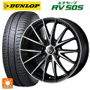 205/65R15 94H ダンロップ エナセーブ RV505 ウェッズ ライツレー VS ブラックメタリックポリッシュ 15-6J 国産車用 サマータイヤホイール4本セット