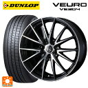 【5/9 20時〜 最大3万円OFFクーポン】245/45R18 100W XL ダンロップ ビューロ VE304 ウェッズ ライツレー VS ブラックメタリックポリッシュ 18-8J 国産車用 サマータイヤホイール4本セット