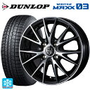 【10/17 23:59迄 最大3万円OFFクーポン】165/70R14 81Q ダンロップ ウィンターマックス 03(WM03) ウェッズ ライツレー VS ブラックメタリックポリッシュ 14-5.5J 国産車用 スタッドレスタイヤホイール4本セット
