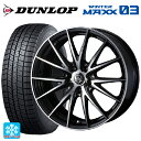 【5/9 20時〜 最大3万円OFFクーポン】195/65R15 91Q ダンロップ ウィンターマックス 03(WM03) ウェッズ ライツレー VS ブラックメタリックポリッシュ 15-6J 国産車用 スタッドレスタイヤホイール4本セット