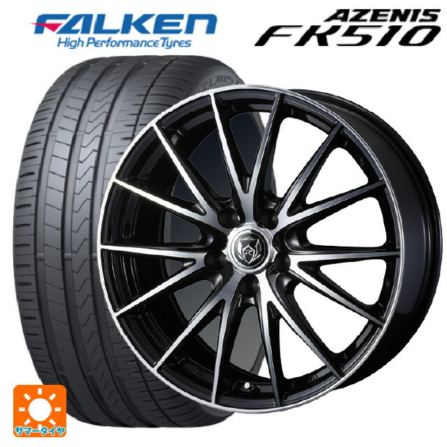 【最大3万円OFFクーポン 5/16 1:59迄】2023年製 215/45R17 91Y XL ファルケン アゼニス FK510 # ウェッズ ライツレー VS ブラックメタリックポリッシュ 17-7J 国産車用 サマータイヤホイール4本セット