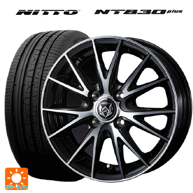 165/55R15 75V ニットー NT830 プラス ウェッズ ライツレー VS ブラックメタリックポリッシュ 15-4.5J 国産車用 サマータイヤホイール4本セット