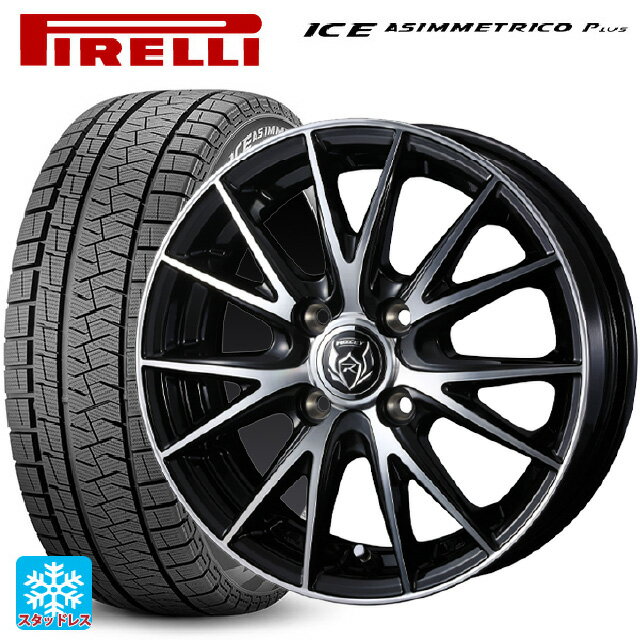 【6/20限定 全品P5倍＆クーポン】175/65R14 82Q ピレリ ウインターアイス アシンメトリコ プラス(正規品) ウェッズ ライツレー VS ブラックメタリックポリッシュ 14-5.5J 国産車用 スタッドレスタイヤホイール4本セット