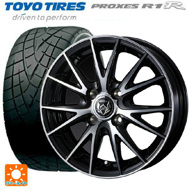 【6/15〜16限定 全品P5倍＆クーポン】195/55R15 85V トーヨー プロクセス R1R ウェッズ ライツレー VS ブラックメタリックポリッシュ 15-5.5J 国産車用 サマータイヤホイール4本セット
