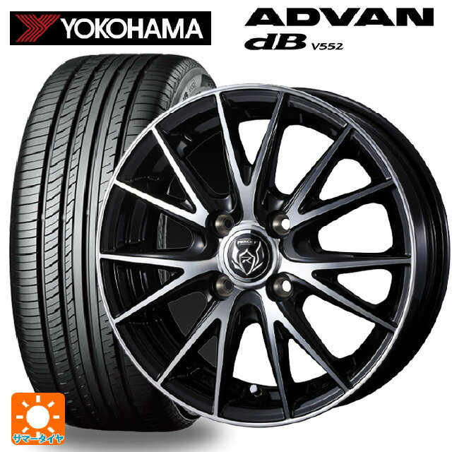 【最大3万円OFFクーポン 5/16 1:59迄】195/55R15 85V ヨコハマ アドバンデシベル V552 ウェッズ ライツレー VS ブラックメタリックポリッシュ 15-5.5J 国産車用 サマータイヤホイール4本セット