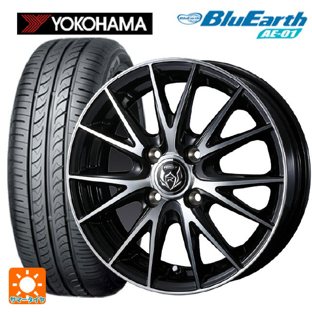 【6/20限定 全品P5倍＆クーポン】155/65R13 73S ヨコハマ ブルーアース AE01 ウェッズ ライツレー VS ブラックメタリックポリッシュ 13-4J 国産車用 サマータイヤホイール4本セット