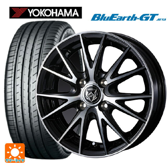 175/65R14 82H ヨコハマ ブルーアースGT AE51 ウェッズ ライツレー VS ブラックメタリックポリッシュ 14-5.5J 国産車用 サマータイヤホイール4本セット