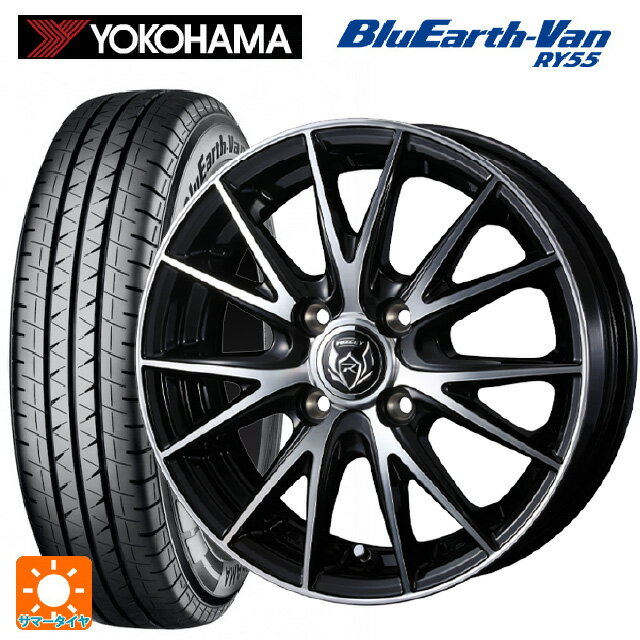 【6/11 1:59迄 全品ポイント5倍】145/80R12 80/78N ヨコハマ ブルーアースVan RY55B ウェッズ ライツレー VS ブラックメタリックポリッシュ 12-4J 国産車用 サマータイヤホイール4本セット