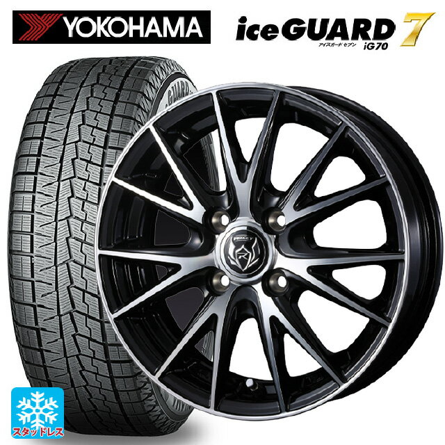 165/55R14 72Q ヨコハマ アイスガード7(IG70) ウェッズ ライツレー VS ブラックメタリックポリッシュ 14-4.5J 国産車用 スタッドレスタイヤホイール4本セット