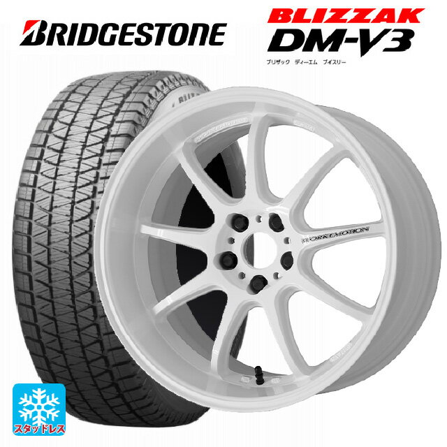 225/65R18 103Q ブリヂストン ブリザック DM-V3 # 正規品 ワーク エモーション D9R WHT 18-8.5J 国産車用 スタッドレスタイヤホイール4本セット