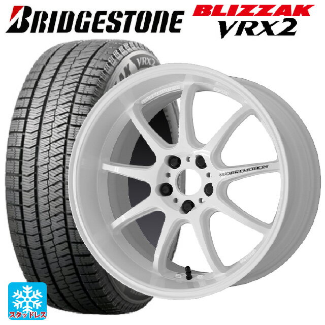【6/15〜16限定 全品P5倍＆クーポン】215/45R17 87Q ブリヂストン ブリザック VRX2 正規品 ワーク エモーション D9R WHT 17-7J 国産車用 スタッドレスタイヤホイール4本セット