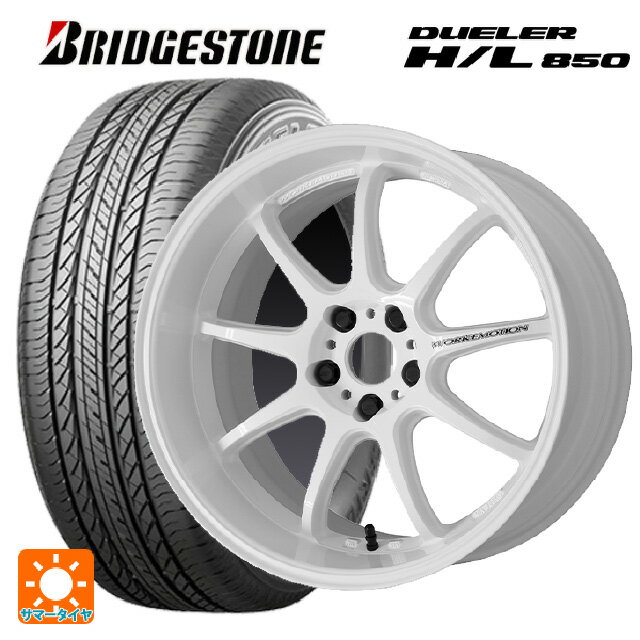 【6/15〜16限定 全品P5倍＆クーポン】トヨタ ハリアー(80系)用 225/55R19 99V ブリヂストン デューラー HL850 正規品 ワーク エモーション D9R WHT 新品サマータイヤホイール 4本セット