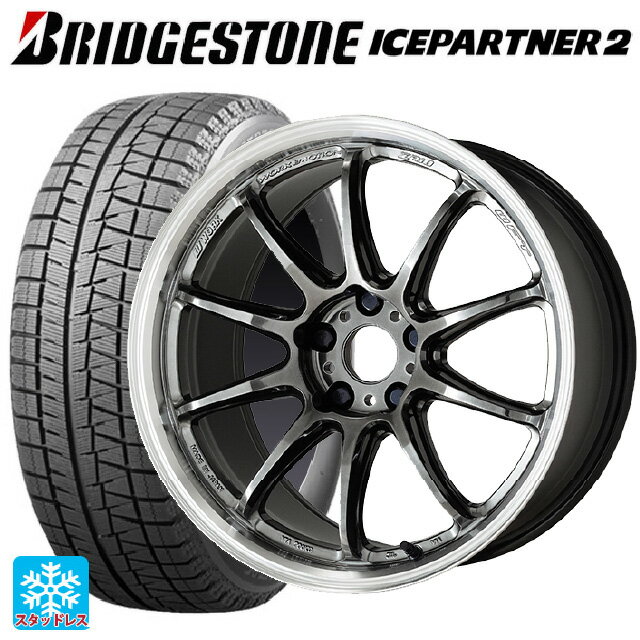 【6/15〜16限定 全品P5倍＆クーポン】225/55R17 97Q ブリヂストン アイスパートナー2 正規品 ワーク エモーション ZR10 GTKRC 17-7J 国産車用 スタッドレスタイヤホイール4本セット
