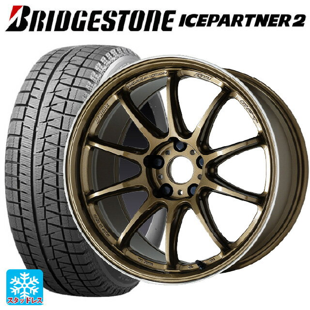 215/55R17 94Q ブリヂストン アイスパートナー2 正規品 ワーク エモーション ZR10 HGLC 17-7J 国産車用 スタッドレスタイヤホイール4本セット