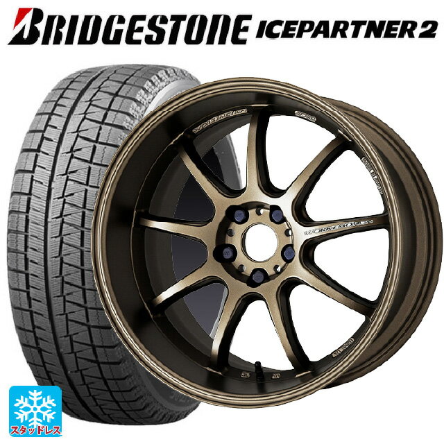 【6/15〜16限定 全品P5倍＆クーポン】215/55R17 94Q ブリヂストン アイスパートナー2 正規品 ワーク エモーション D9R AHG 17-7J 国産車用 スタッドレスタイヤホイール4本セット