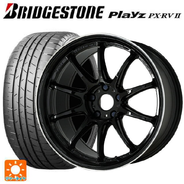 225/55R18 98V ブリヂストン プレイズ PX-RV2 正規品 # ワーク エモーション ZR10 BLKLC 18-7.5J 国産車用 サマータイヤホイール4本セット