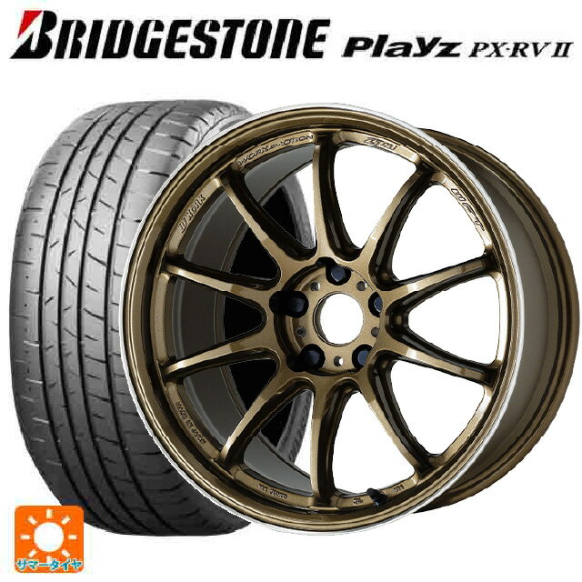 【6/20限定 全品P5倍＆クーポン】215/45R18 93W XL ブリヂストン プレイズ PX-RV2 正規品 # ワーク エモーション ZR10 HGLC 18-7.5J 国産車用 サマータイヤホイール4本セット