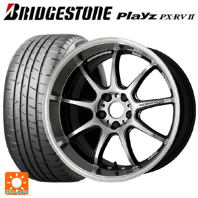 215/45R17 91W XL ブリヂストン プレイズ PX-RV2 正規品 ワーク エモーション D9R GTSRC 17-7J 国産車用 サマータイヤホイール4本セット