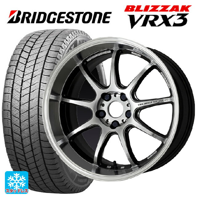 【5/9 20時〜 最大3万円OFFクーポン】205/45R17 84Q ブリヂストン ブリザック VRX3 正規品 ワーク エモーション D9R GTSRC 17-7J 国産車用 スタッドレスタイヤホイール4本セット