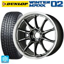 2024年製 215/55R17 94Q ダンロップ ウィンターマックス 02(WM02) ワーク エモーション ZR10 GTKRC 17-7J 国産車用 スタッドレスタイヤホイール4本セット