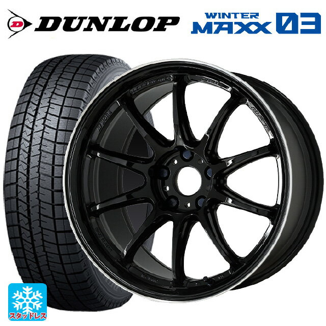 195/45R17 81Q ダンロップ ウィンターマックス 03(WM03) ワーク エモーション ZR10 BLKLC 17-7J 国産車用 スタッドレスタイヤホイール4本セット