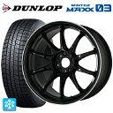 【5/9 20時〜 最大3万円OFFクーポン】205/45R17 84Q ダンロップ ウィンターマックス 03(WM03) ワーク エモーション ZR10 BLKLC 17-7J 国産車用 スタッドレスタイヤホイール4本セット