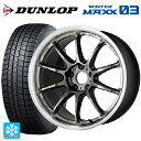 245/45R19 98Q ダンロップ ウィンターマックス 03(WM03) ワーク エモーション ZR10 GTKRC 19-8.5J 国産車用 スタッドレスタイヤホイール4本セット