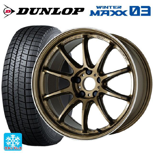 【5/20限定 最大3万円OFFクーポン】195/55R15 85Q ダンロップ ウィンターマックス 03(WM03) ワーク エモーション ZR10 HGLC 15-6J 国産車用 スタッドレスタイヤホイール4本セット