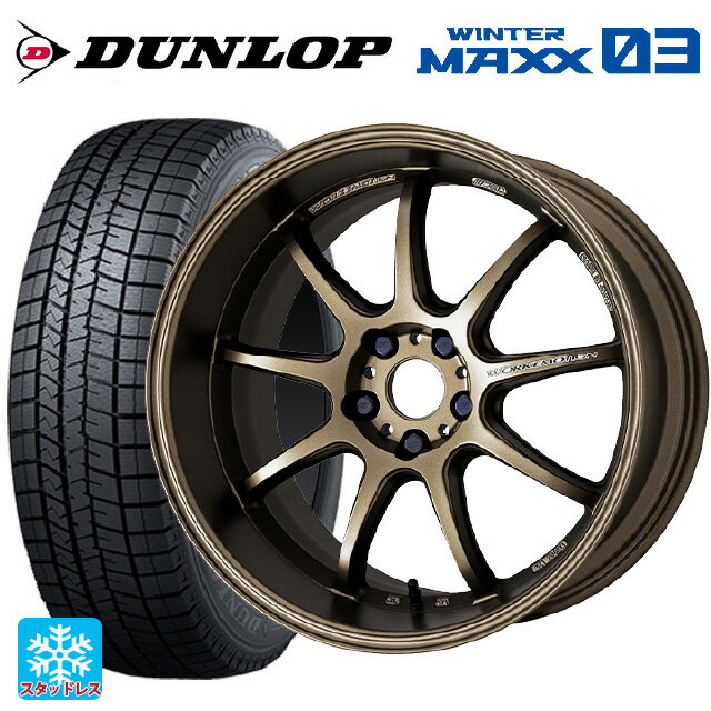 【5/9 20時〜 最大3万円OFFクーポン】245/45R19 98Q ダンロップ ウィンターマックス 03(WM03) ワーク エモーション D9R AHG 19-8.5J 国産車用 スタッドレスタイヤホイール4本セット