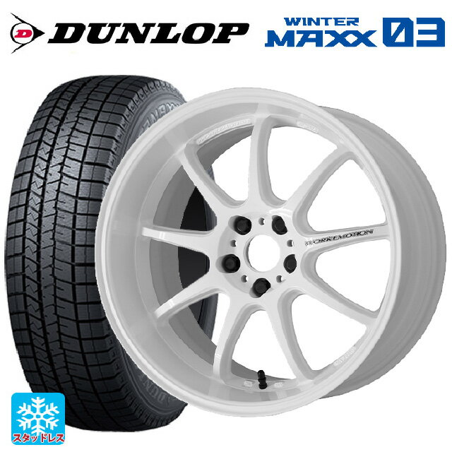 【6/15〜16限定 全品P5倍＆クーポン】225/60R17 99Q ダンロップ ウィンターマックス 03(WM03) ワーク エモーション D9R WHT 17-7J 国産車用 スタッドレスタイヤホイール4本セット