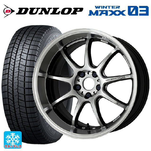 235/45R17 94Q ダンロップ ウィンターマックス 03(WM03) ワーク エモーション D9R GTSRC 17-7J 国産車用 スタッドレスタイヤホイール4本セット