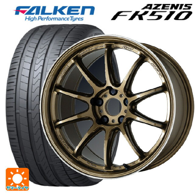 【最大3万円OFFクーポン 5/16 1:59迄】2023年製 215/45R17 91Y XL ファルケン アゼニス FK510 # ワーク エモーション ZR10 HGLC 17-7J 国産車用 サマータイヤホイール4本セット