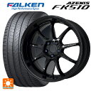 トヨタ GRヤリス(PA系)用 2023年製 225/40R18 92Y XL ファルケン アゼニス FK510 # エモーション D9R BLK 新品サマータイヤホイール 4本セット