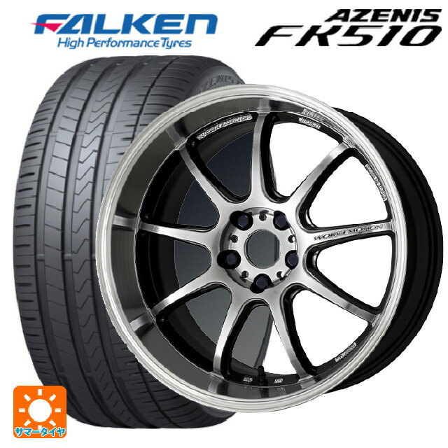 【最大3万円OFFクーポン 5/16 1:59迄】2023年製 215/45R17 91Y XL ファルケン アゼニス FK510 # ワーク エモーション D9R GTSRC 17-7J 国産車用 サマータイヤホイール4本セット