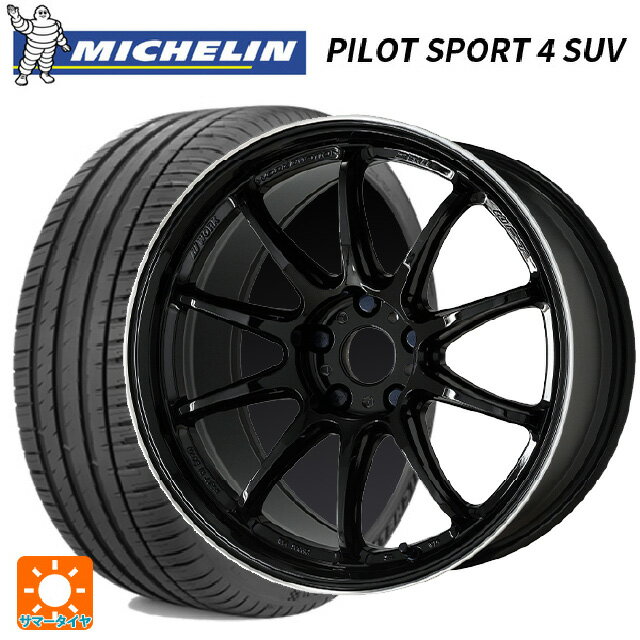 【6/15〜16限定 全品P5倍＆クーポン】225/55R19 99V XL ミシュラン 正規品 パイロットスポーツ4SUV # ワーク エモーション ZR10 BLKLC 19-8.5J 国産車用 サマータイヤホイール4本セット