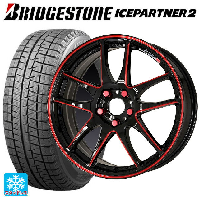 【最大3万円OFFクーポン 5/16 1:59迄】225/55R17 97Q ブリヂストン アイスパートナー2 正規品 ワーク エモーション CR極 BRM 17-7J 国産車用 スタッドレスタイヤホイール4本セット