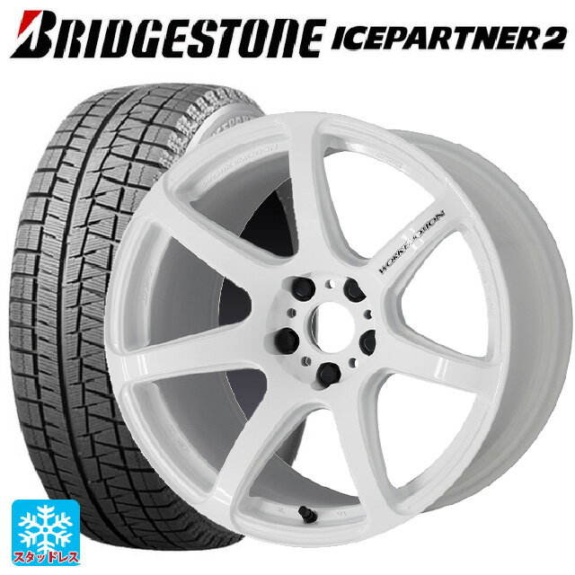 215/50R17 91Q ブリヂストン アイスパートナー2 正規品 ワーク エモーション T7R WHT 17-7J 国産車用 スタッドレスタイヤホイール4本セット